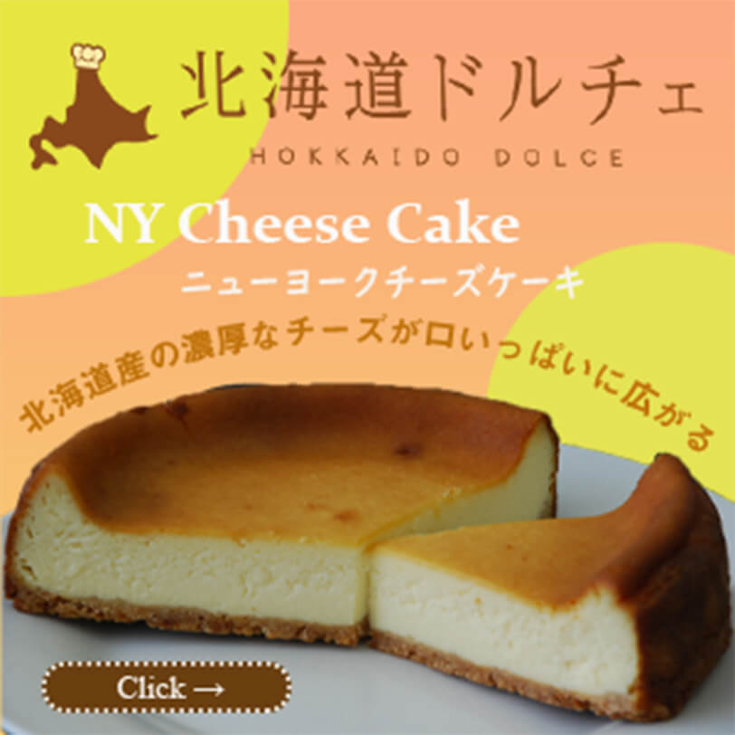 modal_cheesecakeのbanner