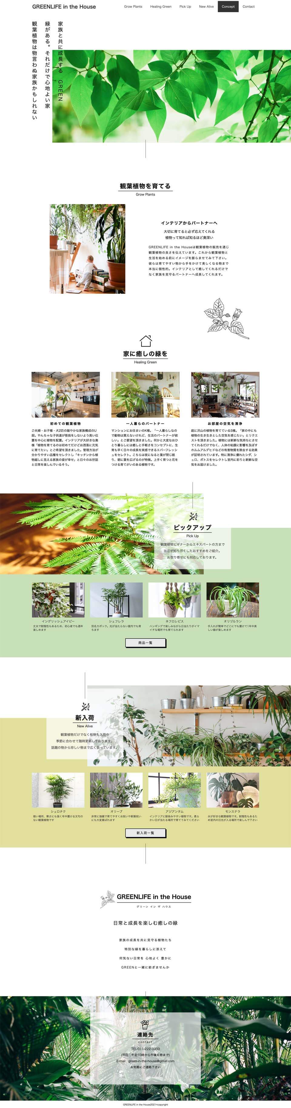 modal_greenのscroll画像