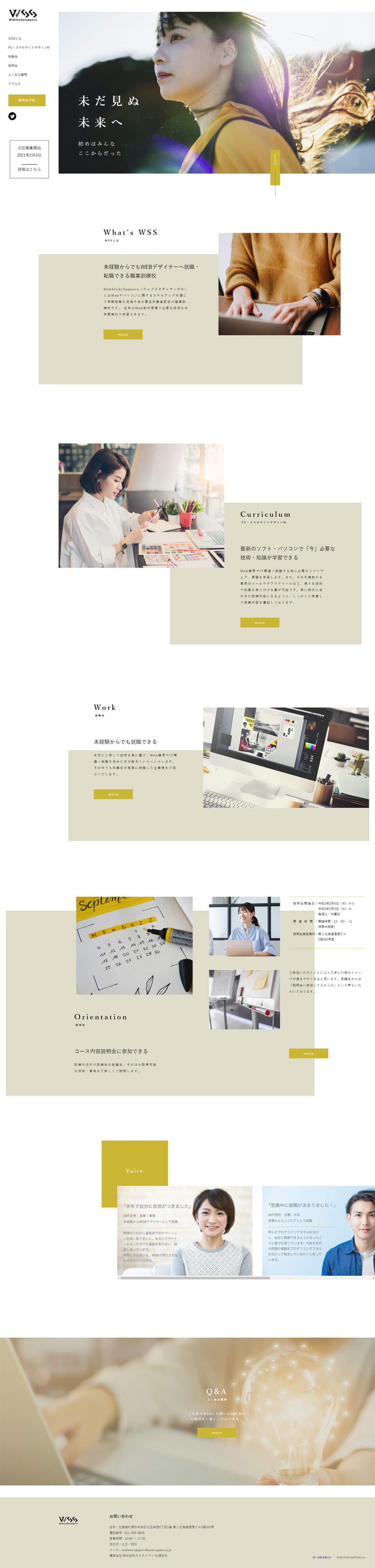 modal_gwのscroll画像