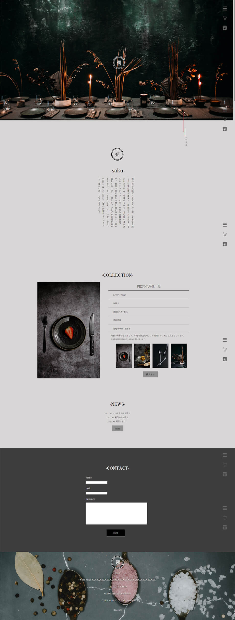 modal_sakuのscroll画像