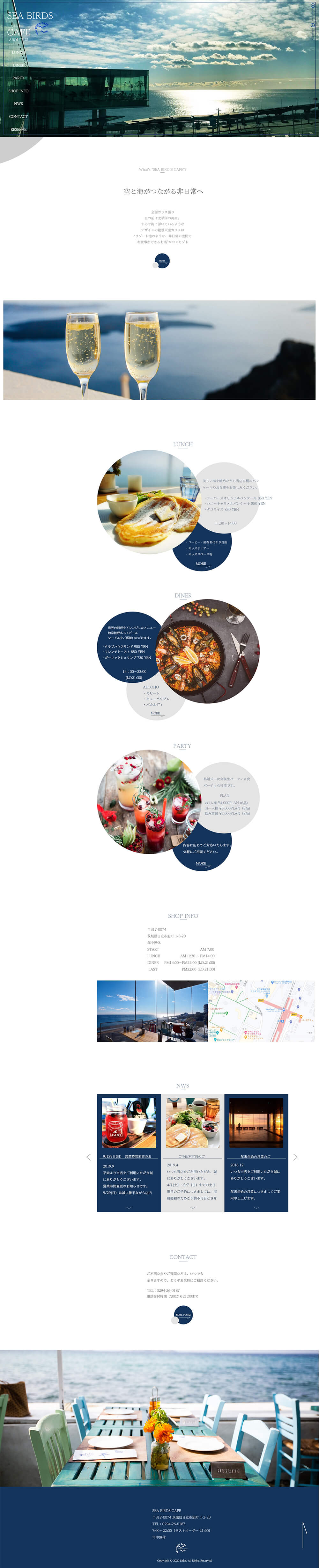 modal_のsea_birde_cafeのスクロール画像