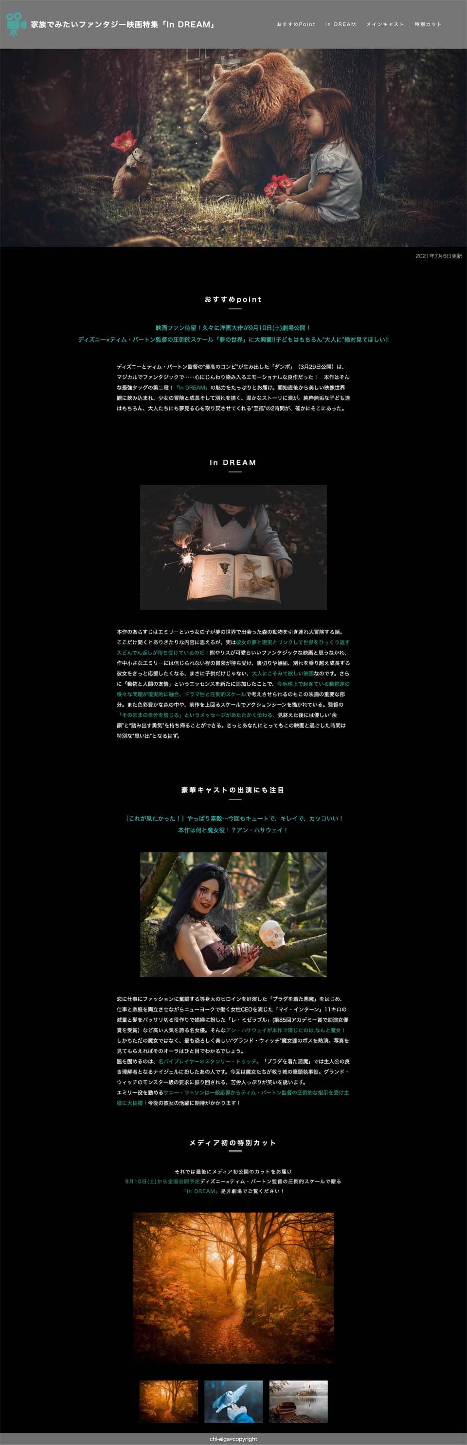 modal_storyのscroll画像