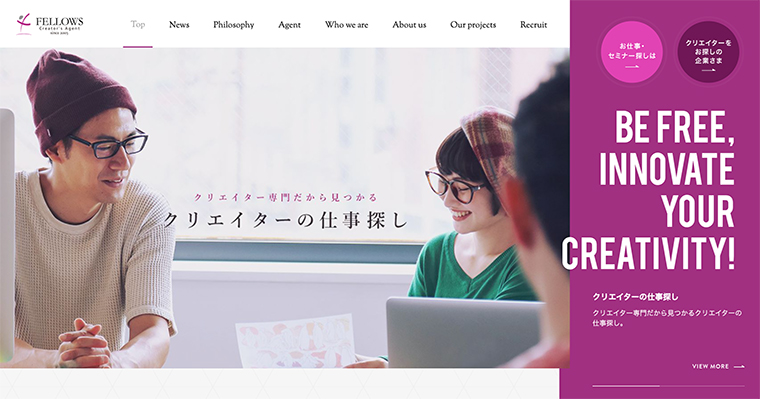 フェローズホームページ画像