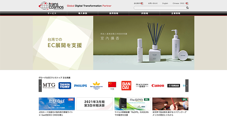 トランスコスモス画像